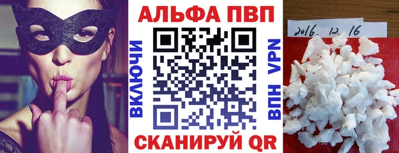 магазин продажи   Вилючинск  Альфа ПВП VHQ 