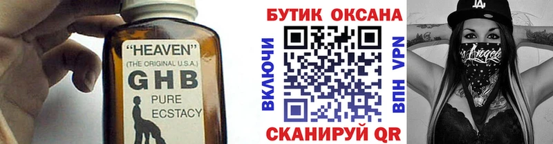 БУТИРАТ бутик Вилючинск