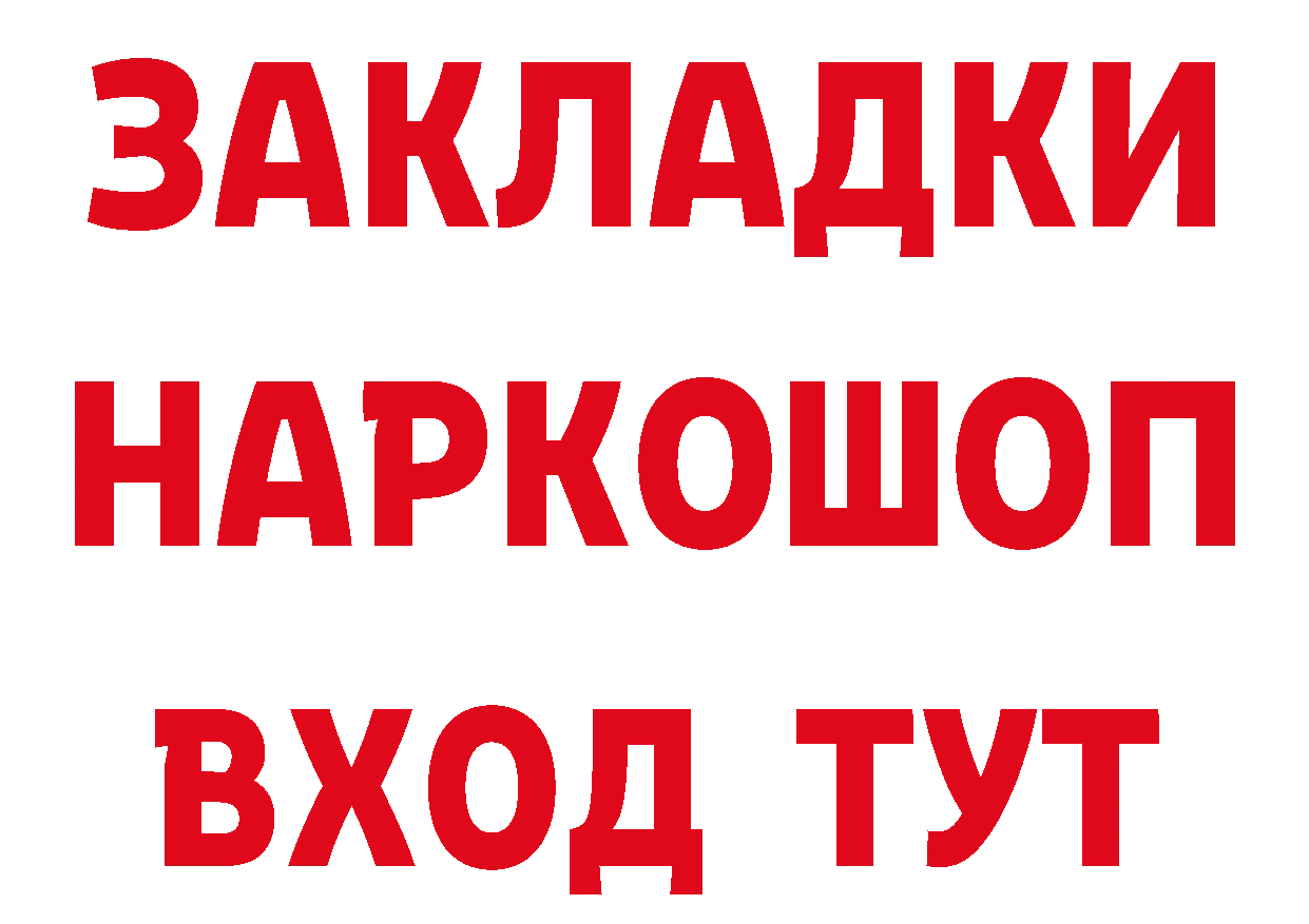 БУТИРАТ GHB зеркало дарк нет блэк спрут Вилючинск