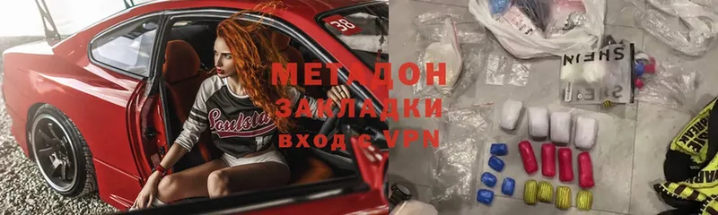 МЕТАДОН белоснежный  купить  цена  Вилючинск 